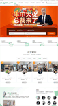 Mobile Screenshot of exo.com.cn